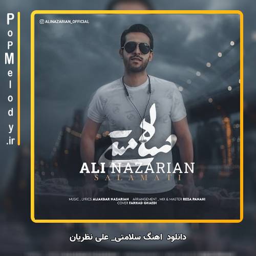 دانلود آهنگ علی نظریان سلامتی